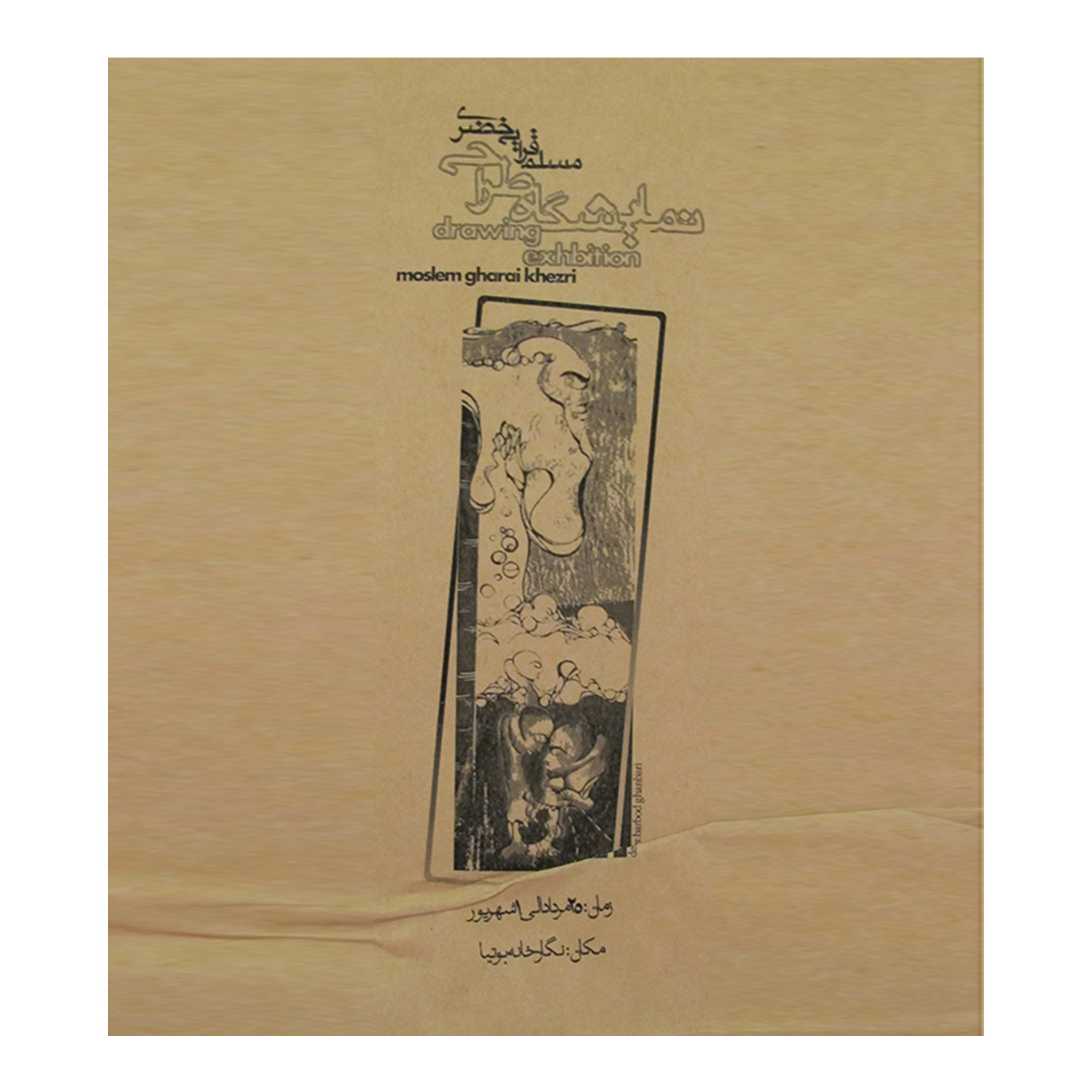 Creation/2006