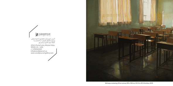 Poster2/We Keep Reviewing… (Part 1)
